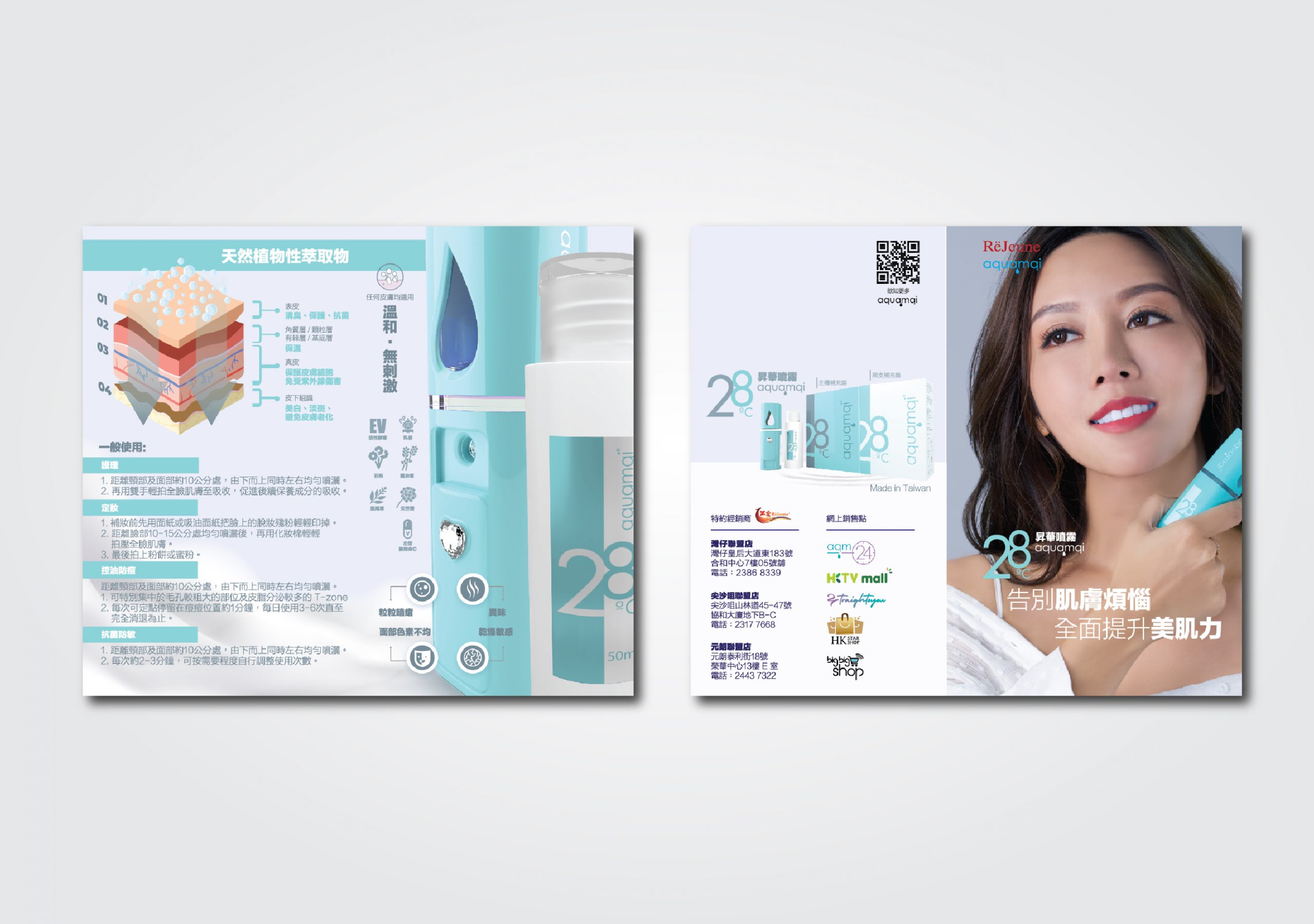 Brochure Design – RëJeune