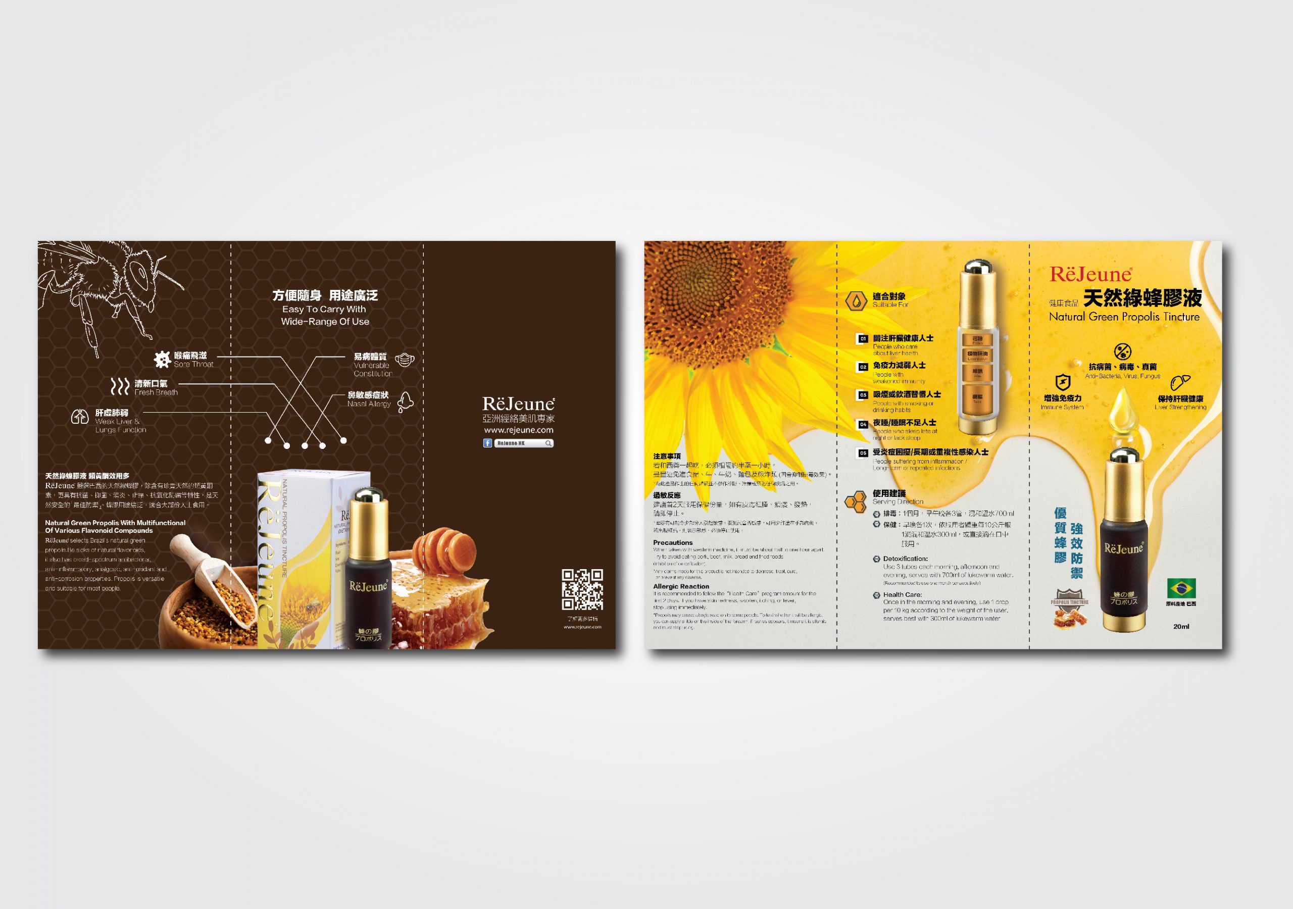 Brochure Design – RëJeune