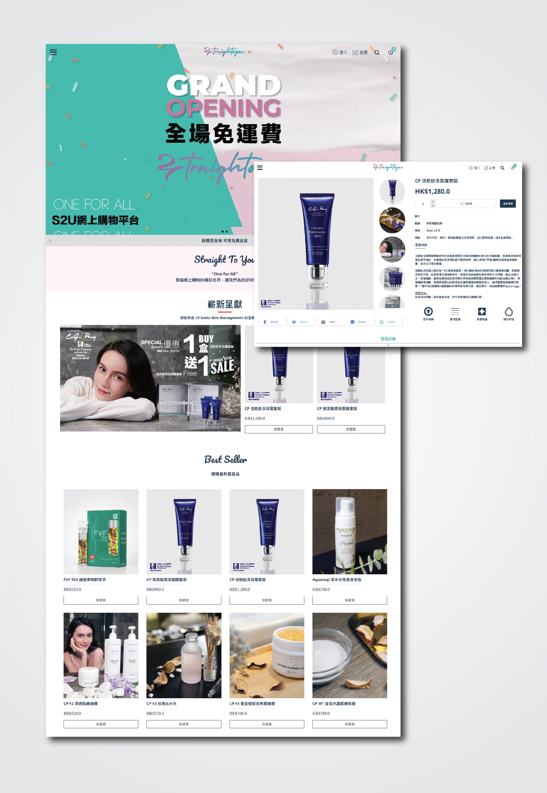 Website Design – S2U