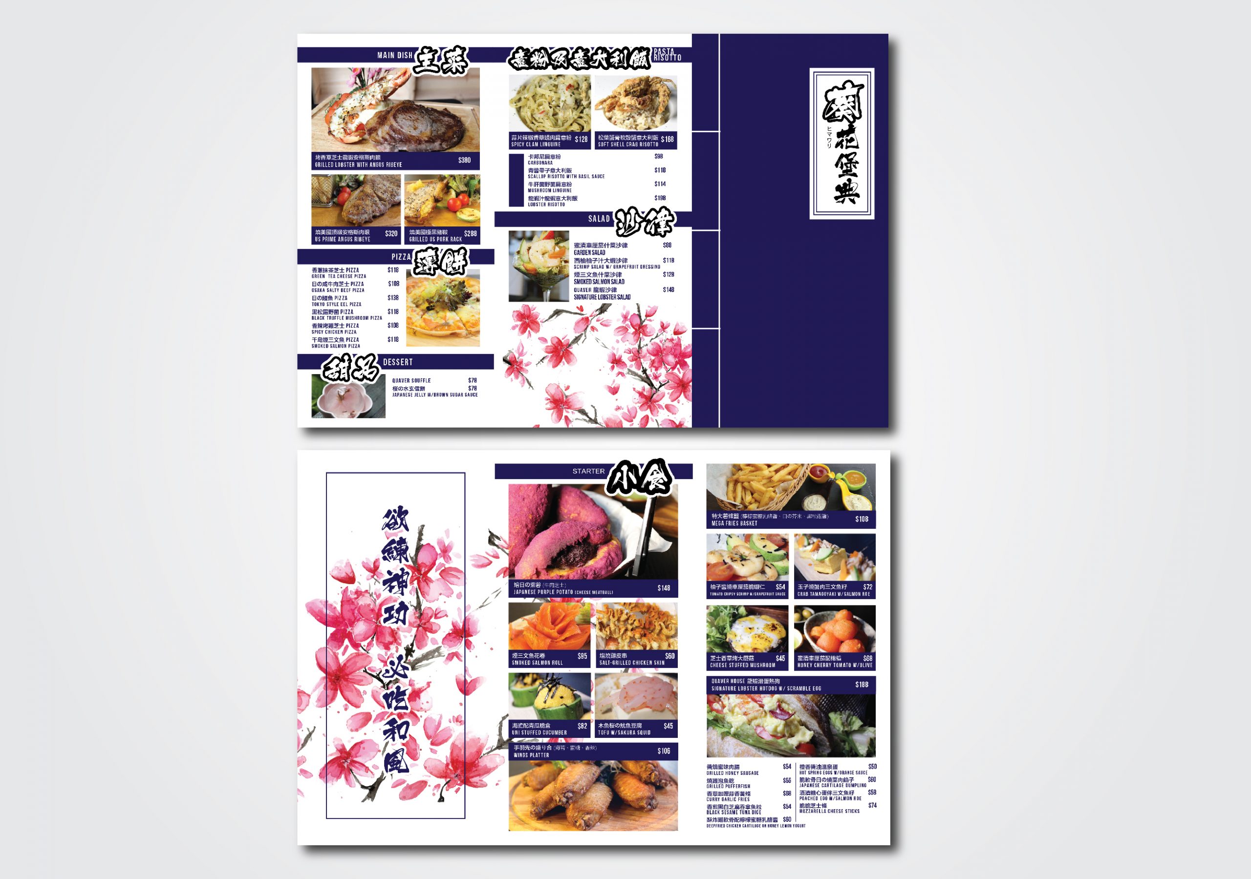 Menu Design – 葵