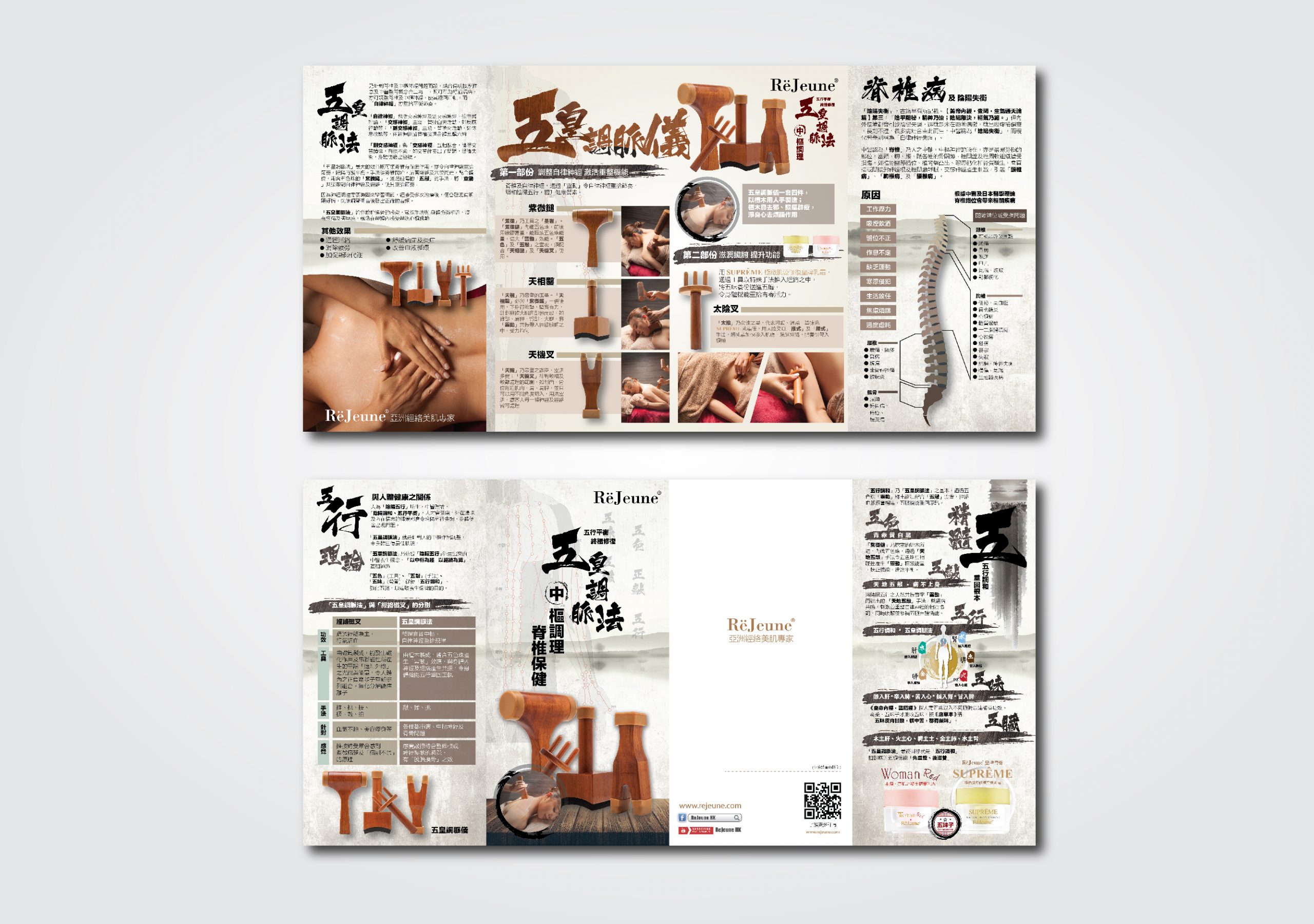 Brochure Design – RëJeune